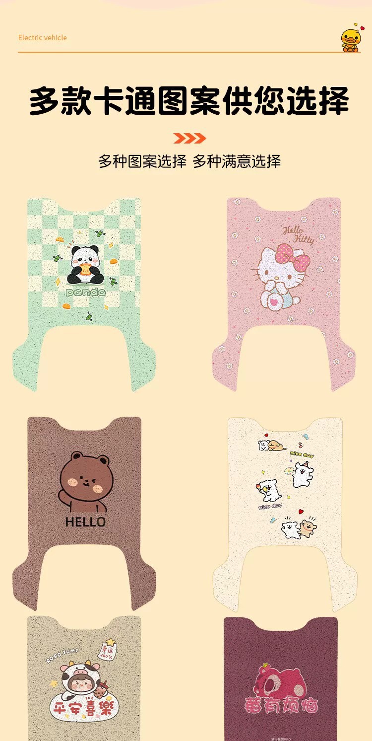 Suitable for Aima Air Long Footrest Pads, Electric Vehicle Foot Pads, Wire Loop Foot Pedal Pads, and Electric Scooter Decorations