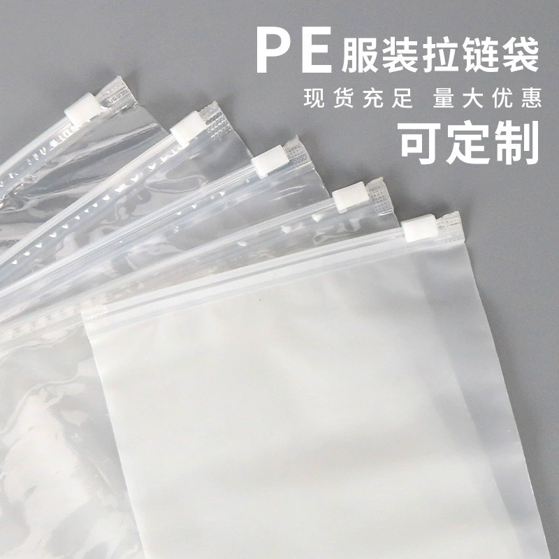 Мешок на молнии для одежды нижнее белье носки упаковочный мешок спот pe прозрачный матовый мешок с печатью с логотипом мешок оптом