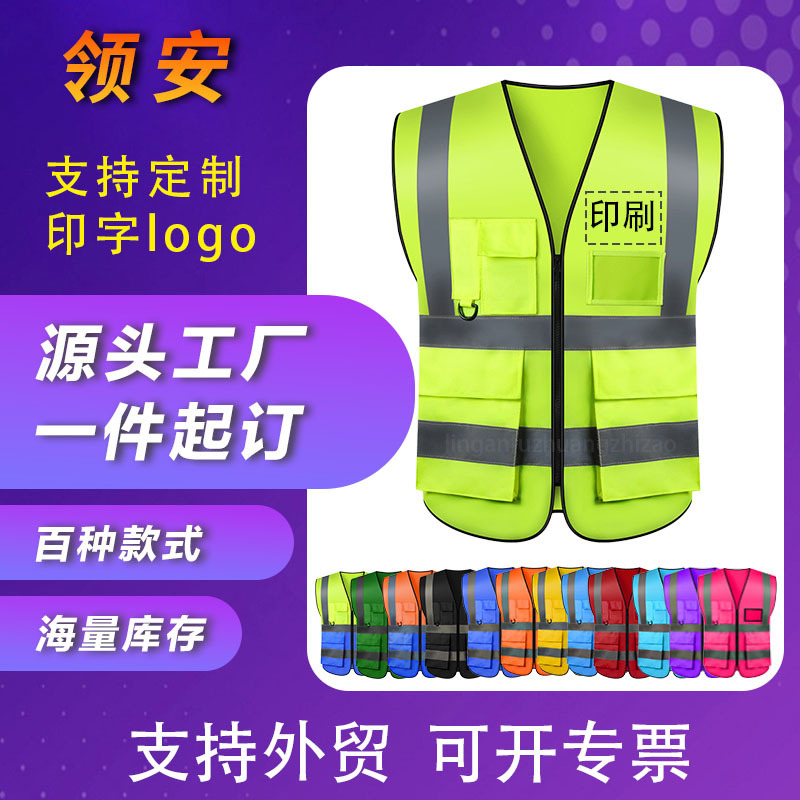 Safety Reflective Vest, Construction Site Reflective Clothing, Multi-Pocket Sanitation Workwear, Fluorescent Reflective Protective Clothing