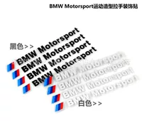 Наклейки на ручки дверей автомобиля трехцветные M спортивные, MOTORSPORT светоотражающие наклейки, декоративные наклейки на ручки