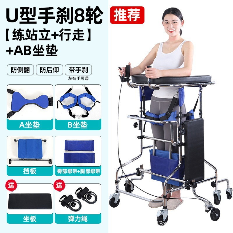 [Recommended] U-shaped handbrake 8 wheels [Practice standing + walking] + AB cus…