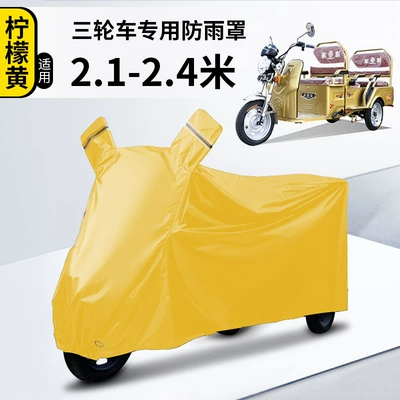 Car clothing | Electric Vehicle Sunscreen Cover - tricycle-cover-xl-tricycle-yellow-upgraded-oxford-cloth-waterproof-and-sunscreen