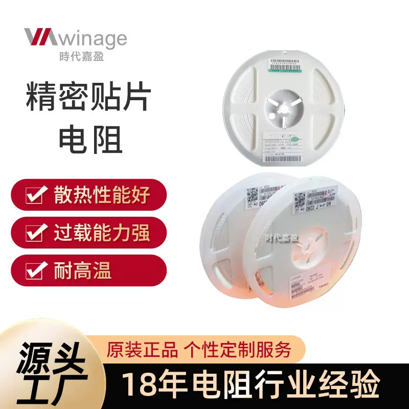 RMK系列贴片电阻 薄膜精密电阻 型号齐全 100起订 现货直发