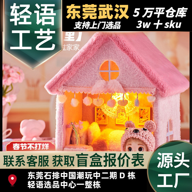 Babygirl Doll Plush Doll House DIY Hand-Made Super Large Gift Box Toy Girl Children's New Year Gift Babygirl Doll Plush Doll House DIY Hand-Made Super Large Gift Box Toy Girl Children's New Year Gift