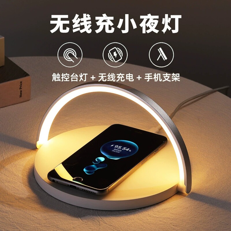 New Three-In-One Wireless Charger Round Desktop Creative Wireless Charging Night Light Touch Table Lamp Mobile Phone Holder