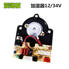 Atomizer heating plate, atomization sheet, power supply, atomization plate, vibration plate, humidifier, ultrasonic driver general accessories