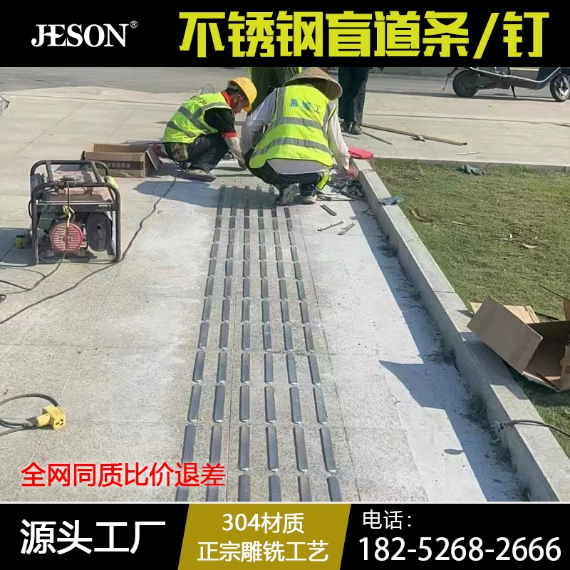 Jie Chen 304 Нержавеющая сталь Слепой дорожный гвоздь Слепая дорожная направляющая Полоса Слепой гвоздь для большого муниципального слепого дорожного проекта аэропорта метро