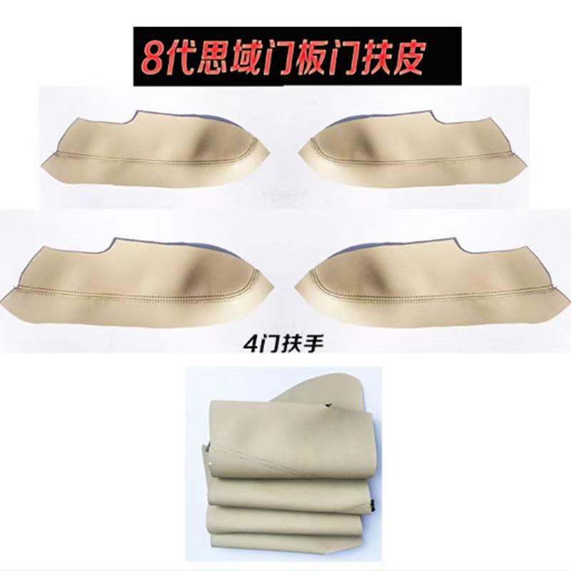 Cross-Border Suitable for Honda 8Th Generation Civic Door Panel Armrest Cover Leather Interior Lining Cover Leather Cover Fabric Modification