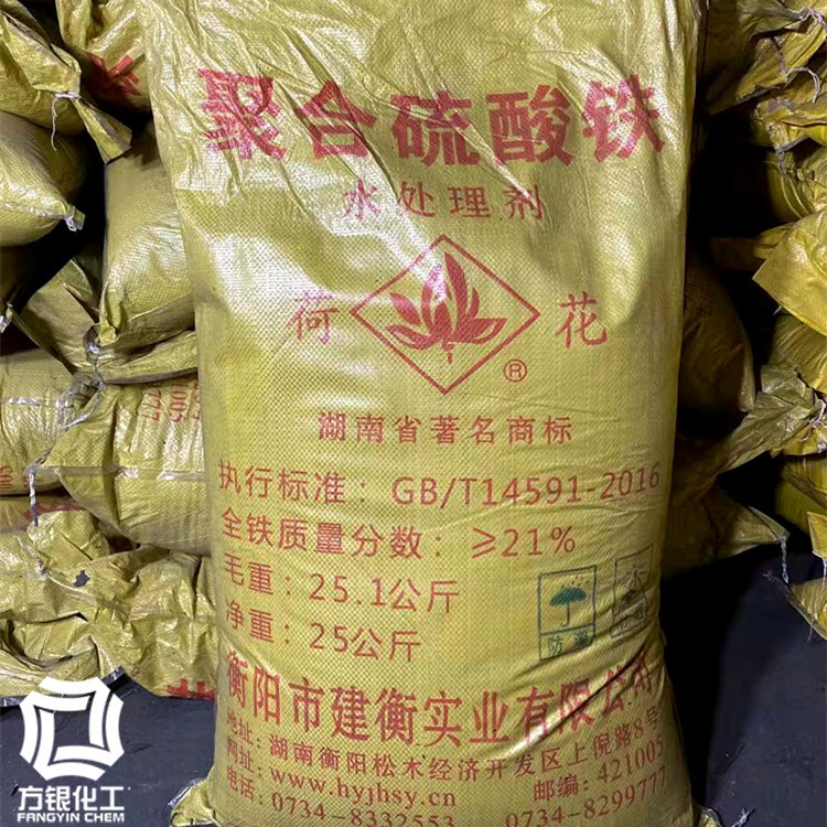 聚合硫酸鐵1_副本.jpg