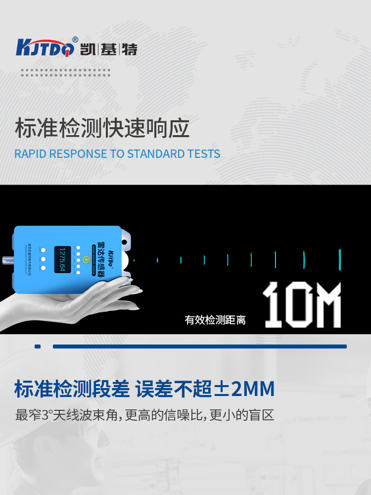 雷达液位计详情页2 750长图