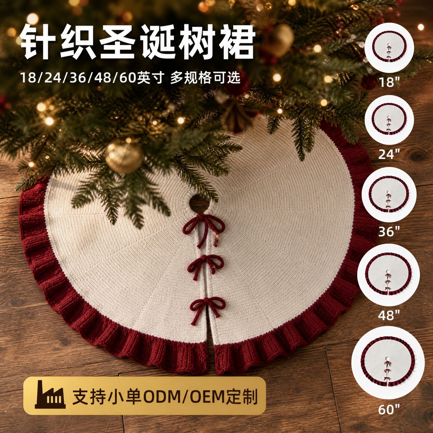 Cross-border exclusive supply of knitted patchwork Christmas tree skirts, European and American Christmas tree decorations, available in various sizes, small orders accepted, OEM/ODM customization available
