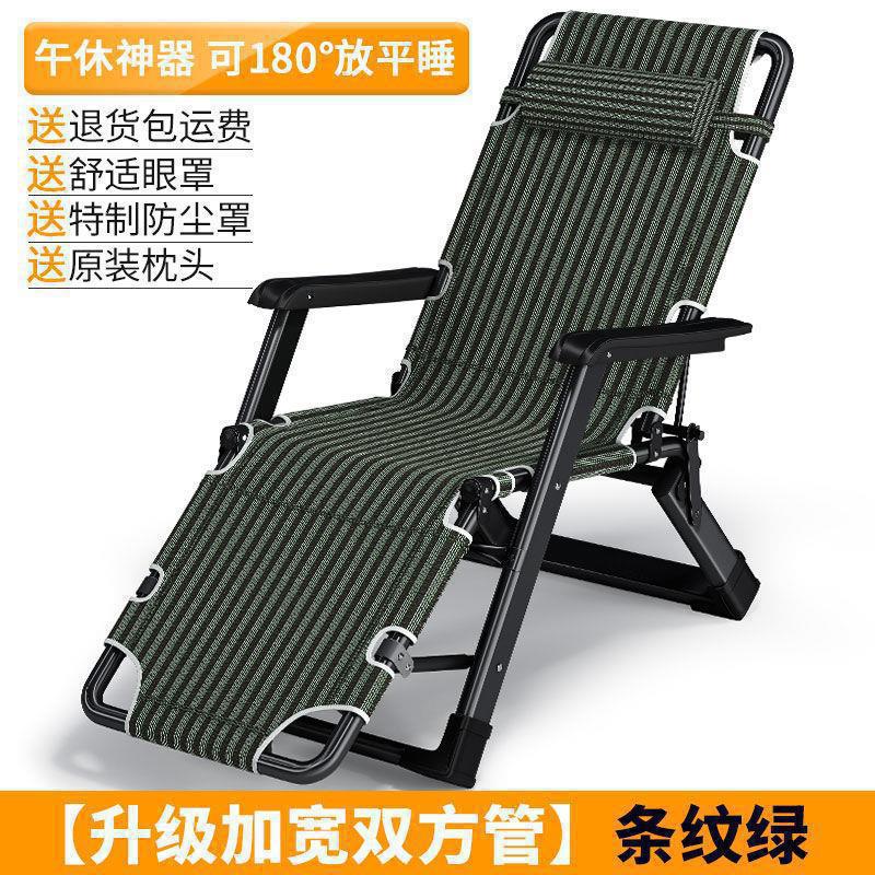 Silla de relajación, siesta, sillón plegable, sillón de descanso, balcón doméstico, silla de siesta de oficina