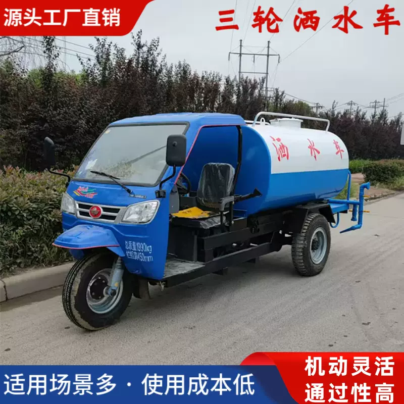 柴油机动三轮洒水车 3-5吨大型洒水车 农村道路工地降尘爬坡有力