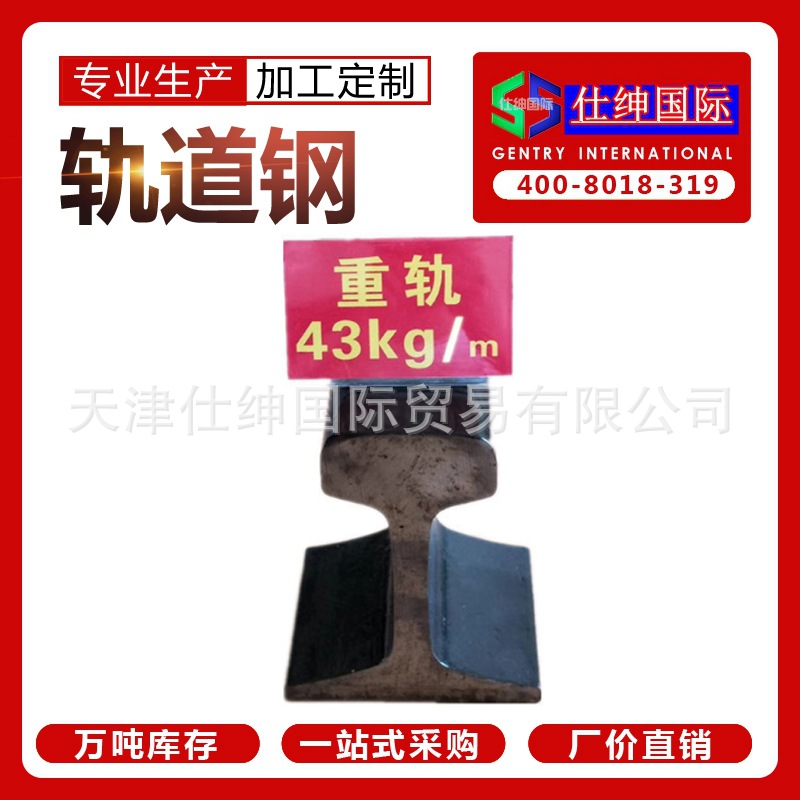 天津批发各种规格55Q UQ71MN道轨 钢轨 铁道用轨配件