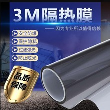 3M贴膜P18/ RE35/ PR60型号 山东隔热膜批发 建筑玻璃贴膜太阳膜