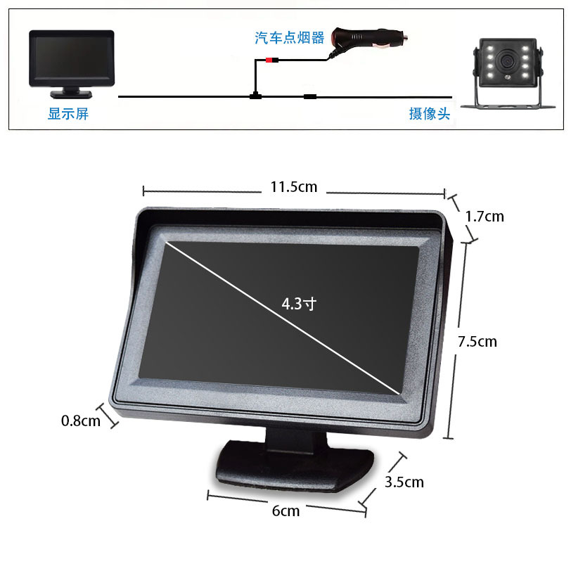 4.3inch Car-mounted reversing camera display, high-definition night vision, universal for trucks and cars, easy installation, aviation plug