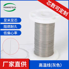 厂家供应30#0.254高温线单双三层绝缘线ETFE灰色绕线组线圈变压器
