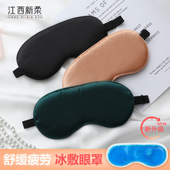 Simulated Silk Eye Mask for Nap, Day-Button Adjustable Eye Mask for Sleep, Fatigue Relief