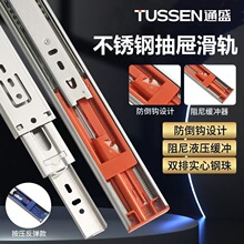 工厂自营不锈钢抽屉缓冲滑轨三节轨滑道不锈钢按压反弹滑轨五金