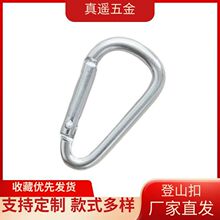 4号4.0线径d型登山扣挂钩环扣安全扣安全扣迷你挂扣挂钩