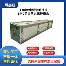 �߉�110kV��|���g���^�����SMC��ȼ���o�ۺ���|���^���o�ۺ�