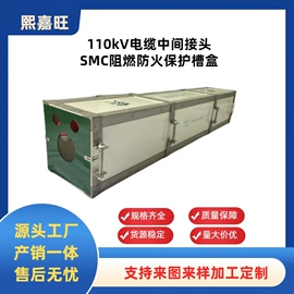 电缆中间接头;固定金具;CNC加工