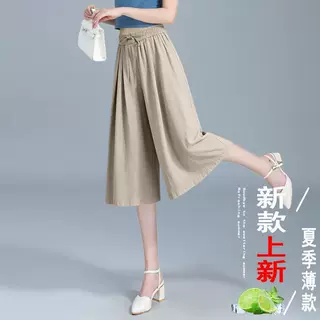 女款冰丝休闲裤夏季薄款大码舒适显瘦裤裙抽绳直筒七分裤2026新款