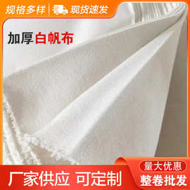 12安10支2x2 涤棉半漂白本白帆布 坯布 绣花布工业用布帆布包布料