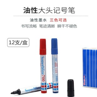 Single-Head Marker Pen 700 Free Horse Large-Head Pen Thick Logistics Ink Oil-Based Marker Pen Large Capacity Wholesale