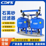 全自动石英砂过滤器多介质砂石过滤反冲洗水处理设备自清洗