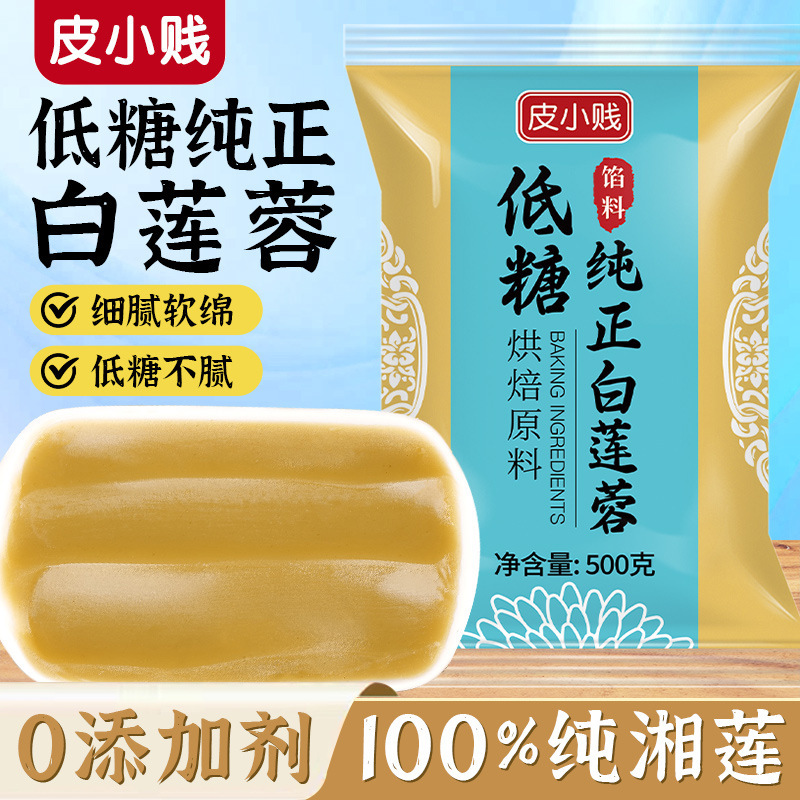 皮小贱无蔗糖金黄转化糖浆家用食用枧水碱水广式月饼专用烘焙材料|undefined