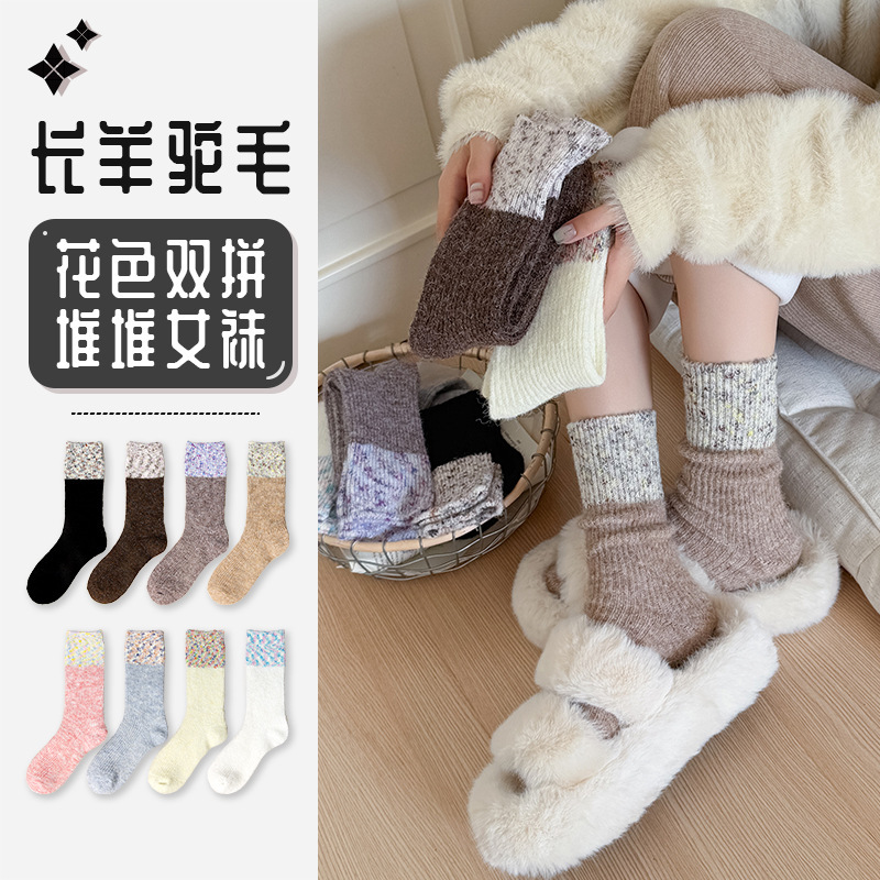 Autumn and Winter Floral Color-Blocked Long Alpaca Wool Mid-Calf Socks, Warm and Heat-Retaining, Comfortable Women's Wool Socks Autumn and Winter Floral Color-Blocked Long Alpaca Wool Mid-Calf Socks, Warm and Heat-Retaining, Comfortable Women's Wool Socks