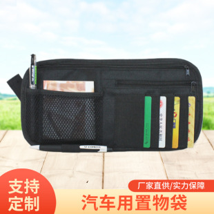 Multifunctional Sun Visor Cosmetics Bag 471 Car Cosmetics Bag Ticket Card Mobile Phone Cd Bag Hanging Bag Personalized