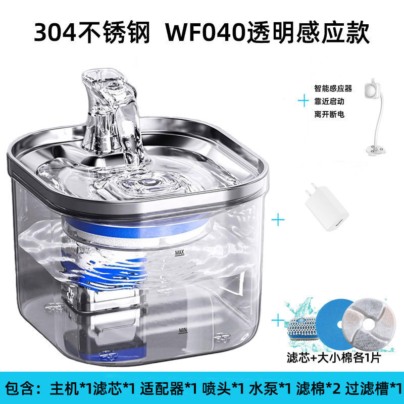 不锈钢猫咪自动喂水器喷泉智能宠物喂养猫喝水宠物饮水机用品批发|undefined