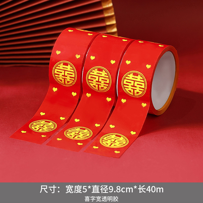 结婚用品大全美纹纸婚房布置不伤墙无痕胶透明双面纳米胶气球点胶|undefined
