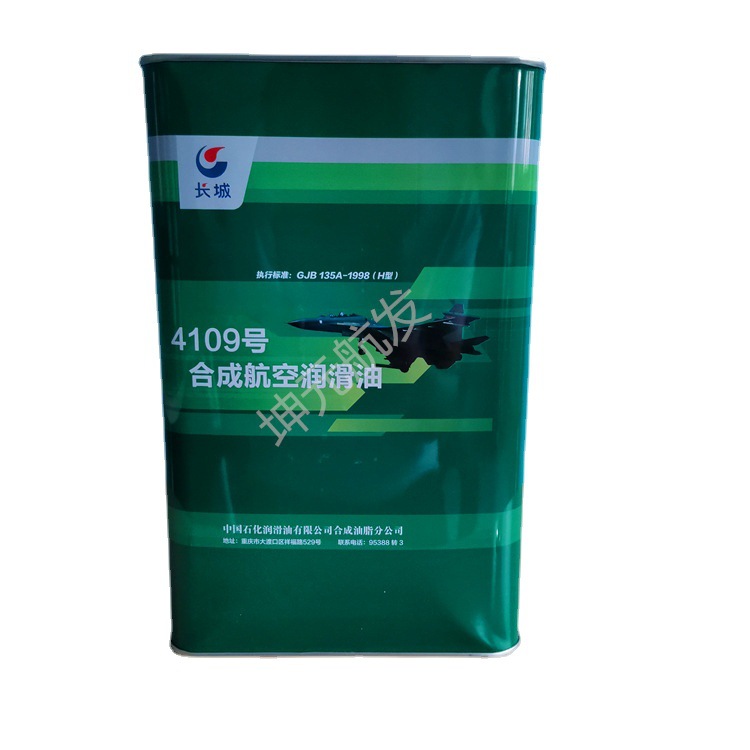 长城 4109号 合成航空润滑油 符合GJB135A-1998（H型）标准
