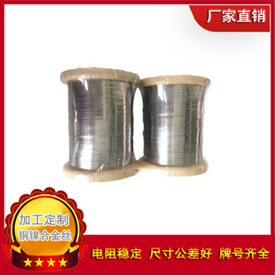 Resistance Wire Copper Nickel 30 Cuni30 National Standard Nc035 Alloy Wire in Stock and Can Also Be Customized Heating Wire