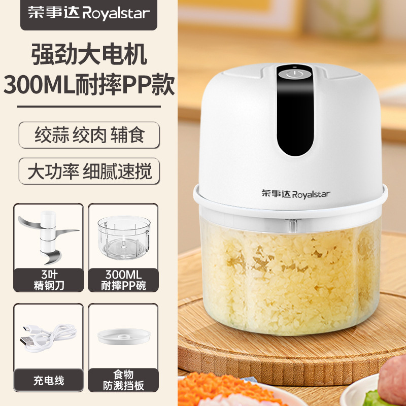 荣事达电动蒜泥捣蒜料理机小型家用绞肉机绞蒜搅碎器蒜末粉碎|undefined