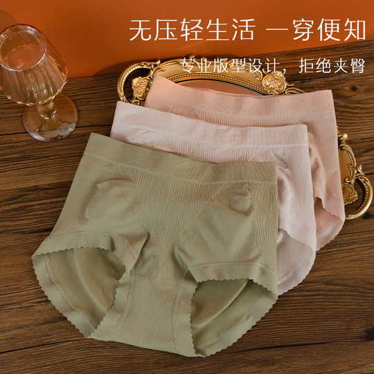 Japanese-style Mid-waist Panties Women's plus size Seamless Comfortable Abdominal Compression 3D Stereo Hip-lifting Antibacterial Crotch Girls' Triangle