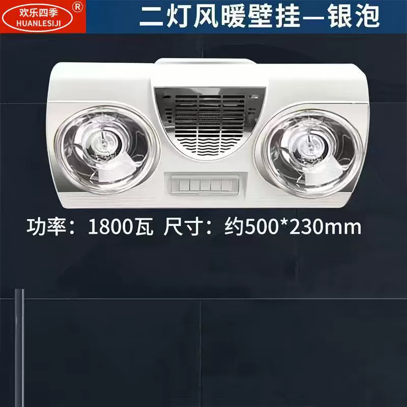 Двухламповая лампа теплого воздуха теплая ванна лампа хулигана Отопление Бытовая ванная комната Душ хулиган лампа ветер интегрированный источник перфоратора