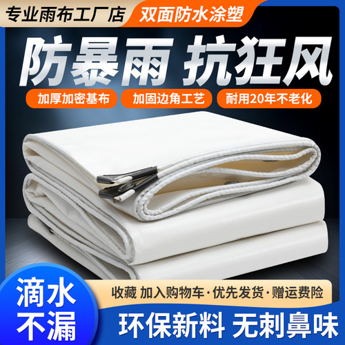 Thick waterproof sunshade canvas rain cloth tarpaulin oil cloth truck sunshade tarpaulin tent rain cloth outdoor