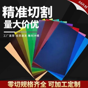 PVC��ɫ͸�������zƬPPĥɰ��͸PET��ƬA4Ƭ�ă�ͯDIY�ֹ�������