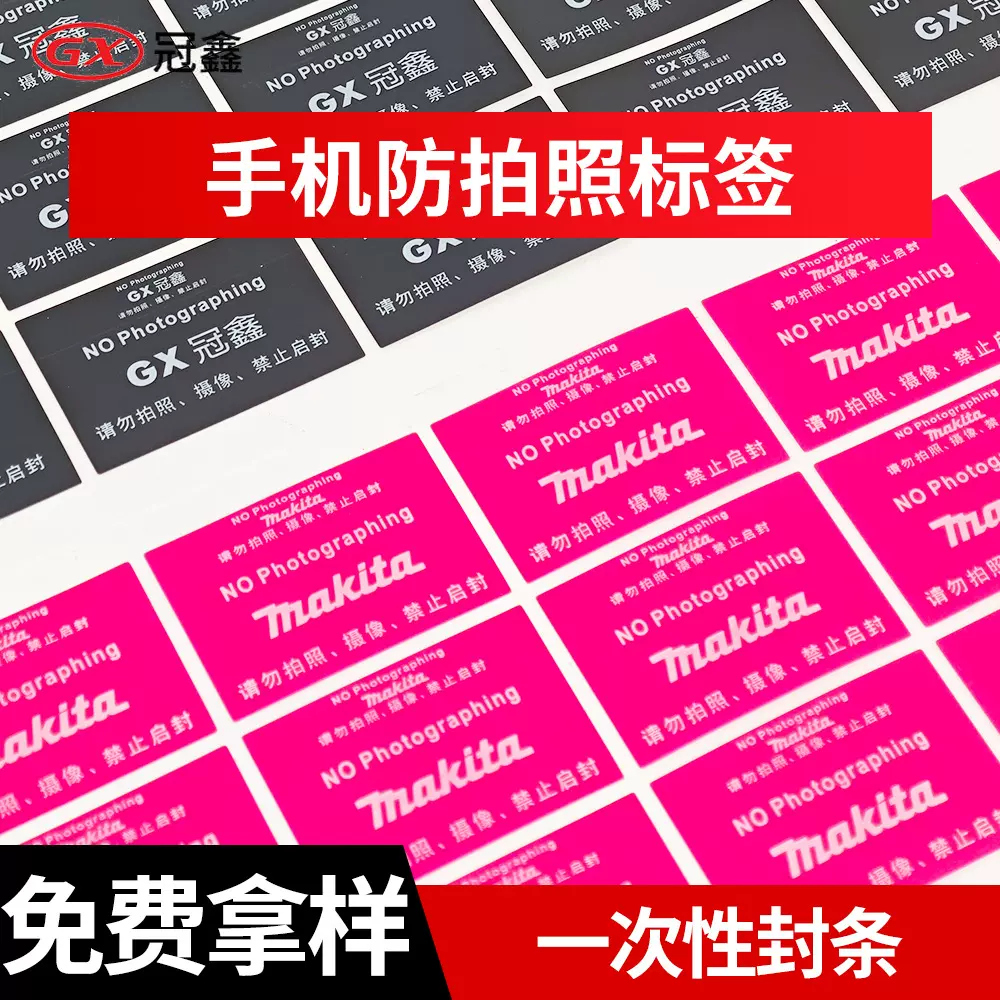 厂家直销手机摄像头贴纸禁止拍照贴膜可定不同款式尺寸防指纹背膜