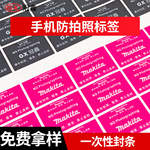 厂家直销手机摄像头贴纸禁止拍照贴膜可定不同款式尺寸防指纹背膜