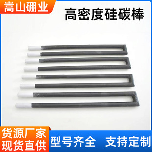 High-Density Silicon Carbon Rod, Equal Diameter Silicon Carbon Rod, Heating Rod, High-Temperature Electric Furnace Silicon Carbon Rod, High-Temperature Resistant Kiln Silicon Rod