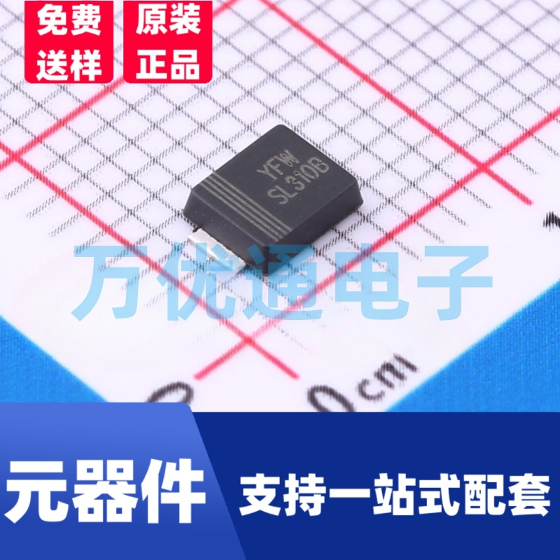 贴片肖特基二极管 SSL310BF SMBF封装 丝印SSL310B 低压降 现货直