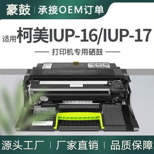 �m�������_IUP-16����3300P/3301P/4000P/4700P����IUP17�ļ�DRUM