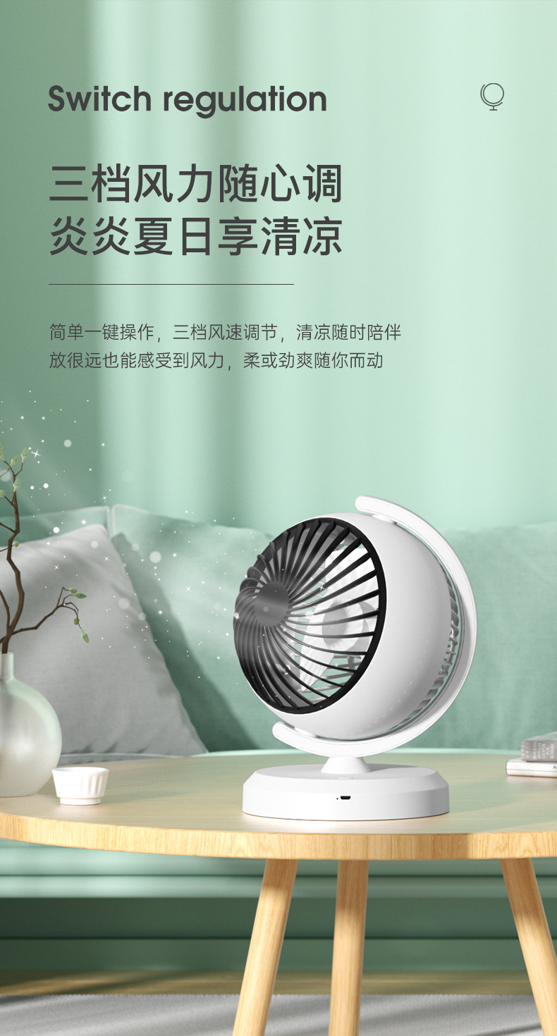 地球仪夜灯风扇_07