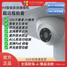 EZVIZ/ΞʯPOEz^H4Ñ500fowifi҃֙ChT
