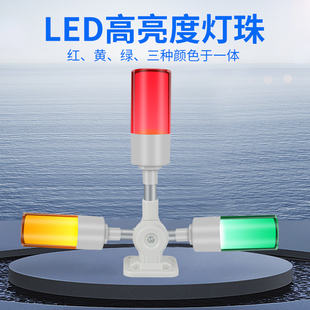 Integrated three-color light LED alarm signal lamp CNC machine tool equipment indicator light 24v220v single-layer warning light